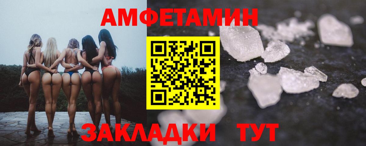 Феодосия  АМФЕТАМИН 98%  Amphetamine  Вход с VPN 