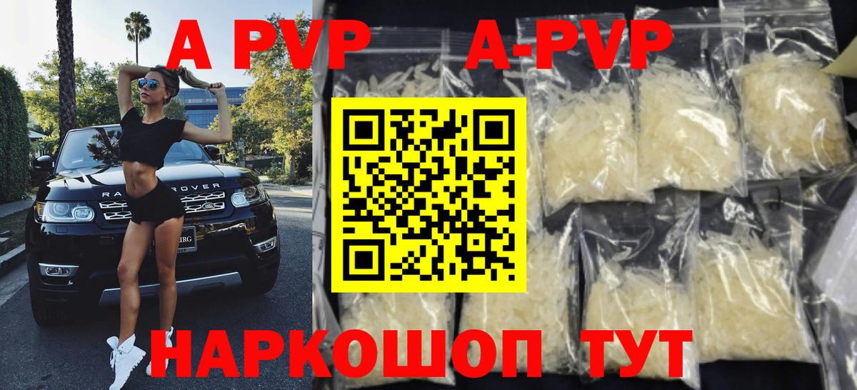 дарнет шоп  Вход с VPN  Феодосия  А ПВП Соль  Alpha-PVP  A-PVP кристаллы  Alfa_PVP СК КРИС 