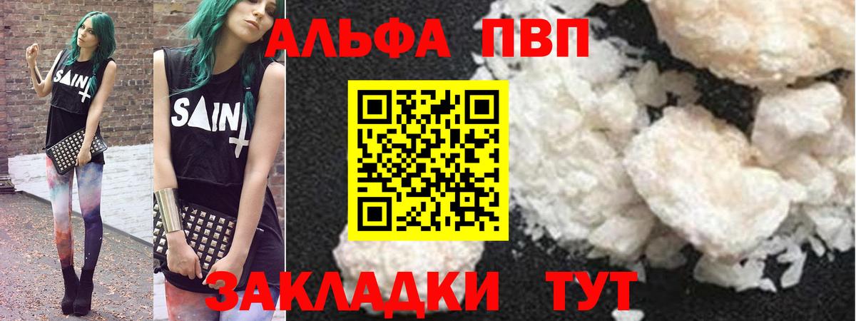 A PVP крисы CK Феодосия