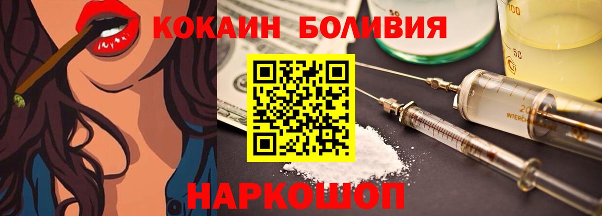 КОКАИН Боливия  наркотики  Феодосия  КОКАИН VHQ  Вход с VPN  Cocaine 