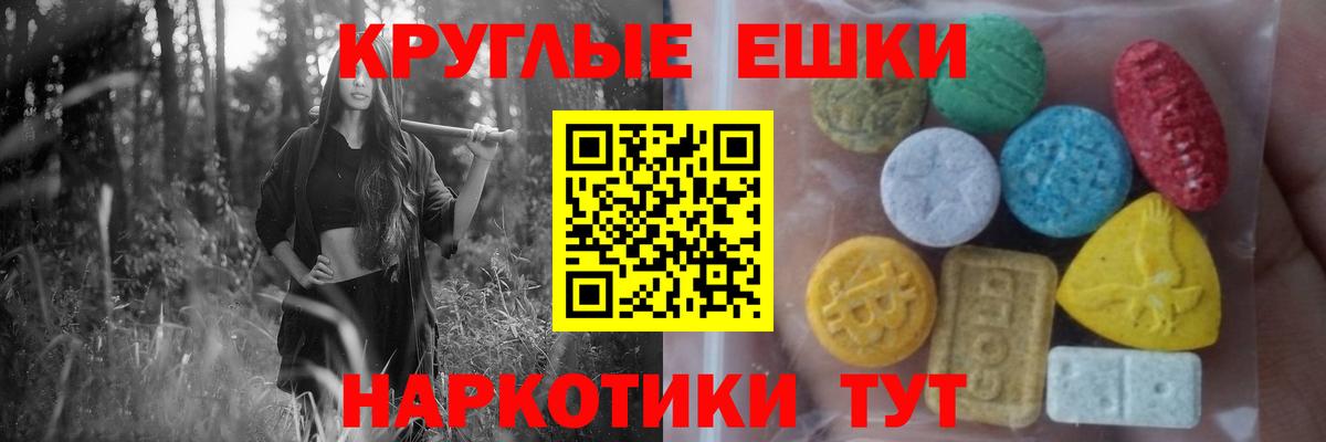 Феодосия  Ecstasy XTC  Вход с VPN  Экстази  Экстази 250 мг 