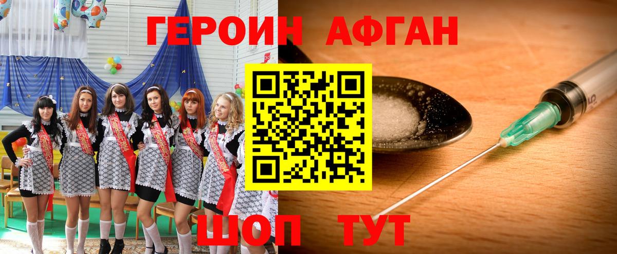 ГЕРОИН  Героин белый  Вход с VPN  Феодосия 