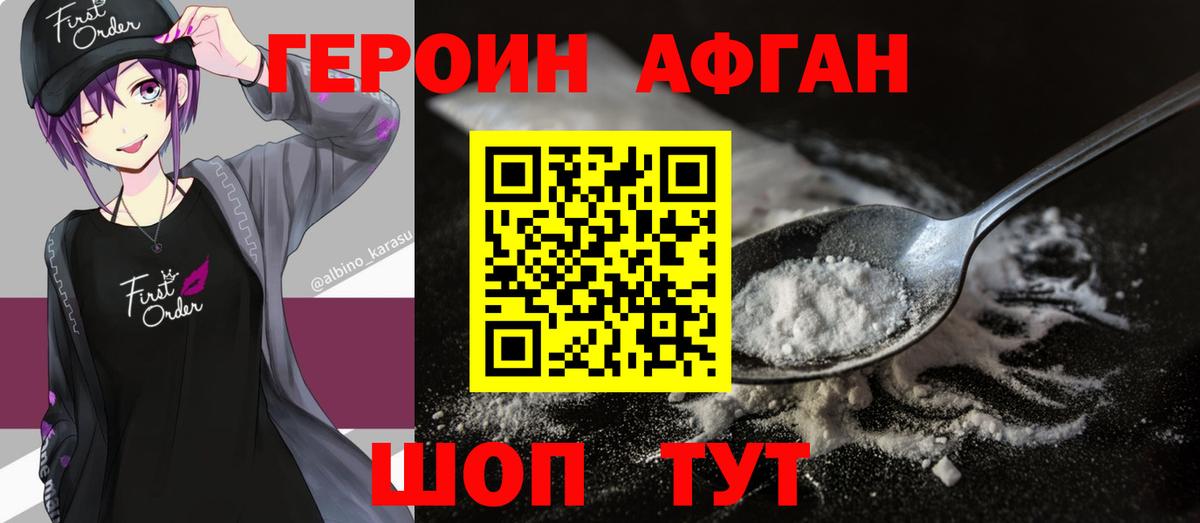 ГЕРОИН гречка Феодосия