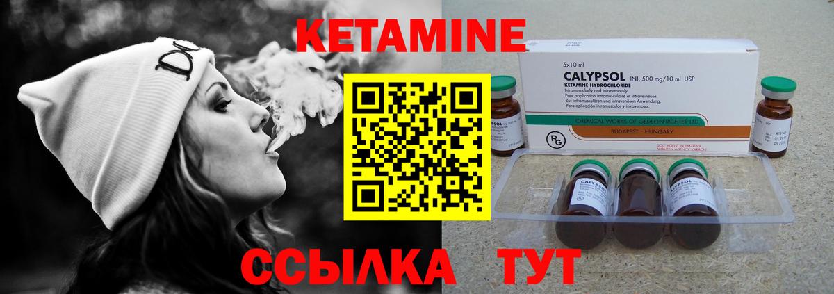 КЕТАМИН VHQ Феодосия