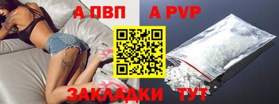 ALPHA PVP Мариинск