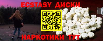 эйфоретик Малоярославец