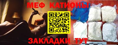 мяу мяу мука Малгобек