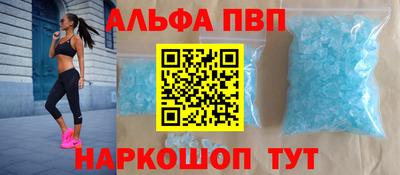 ALPHA PVP Мариинск