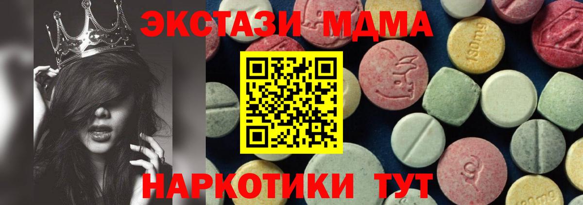 Феодосия  MDMA VHQ  MDMA  MDMA молли  Вход с VPN 