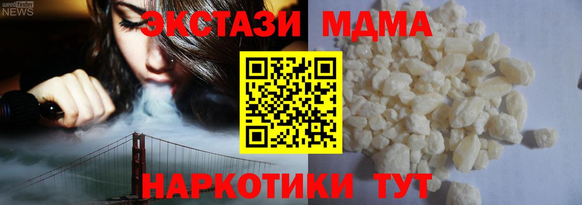 MDMA Molly Феодосия
