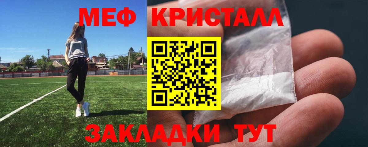 Меф мука  Меф  МЯУ-МЯУ мука  Феодосия  МЕФ  Вход с VPN 