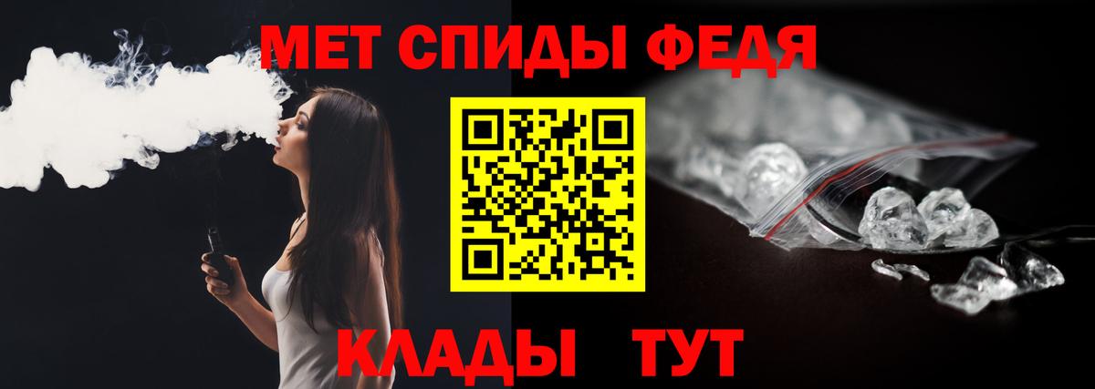 МЕТАМФЕТАМИН винт  Вход с VPN  Феодосия  МЕТАМФЕТАМИН винт 