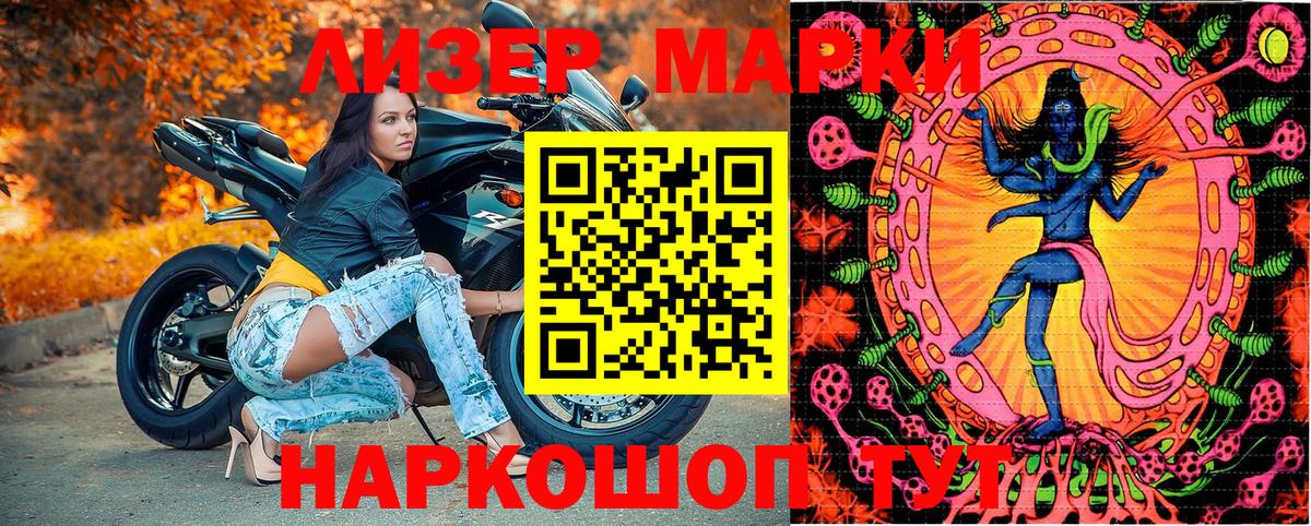 Наркотические марки 1500мкг Феодосия