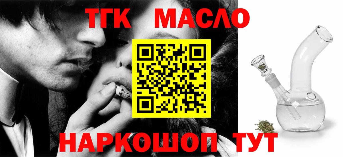 ТГК вейп  Вход с VPN  Феодосия 